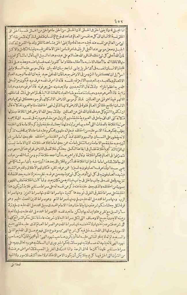 futmak.com - Page 456 - from part Three of the first Boulaq edition